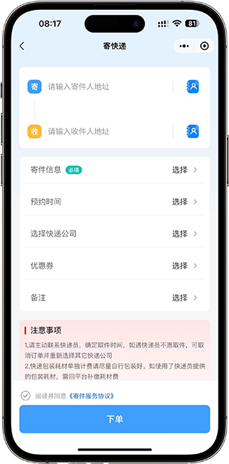 特性手机
