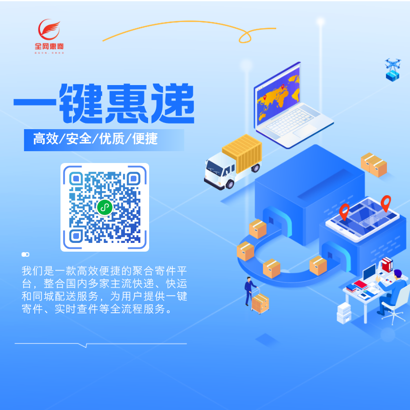 未来物流系统
